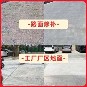 平顶山水泥地面修复剂