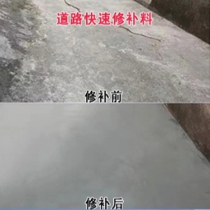 平顶山水泥路面薄层修补剂